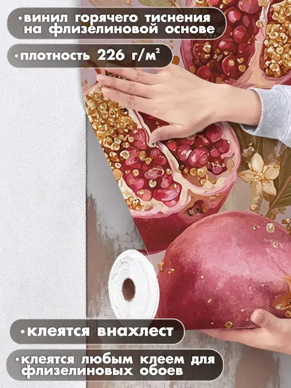 Фотообои 3d в спальню на кухню моющиеся фрукты Гранат