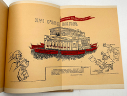 Политические карикатуры Дени - Лицо международного меньшевизма. Под редакцией А.А. Антонова . Изд. О