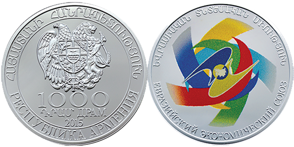 1000 драм 2015 год. Евразийский экономический союз. Армения. Серебро