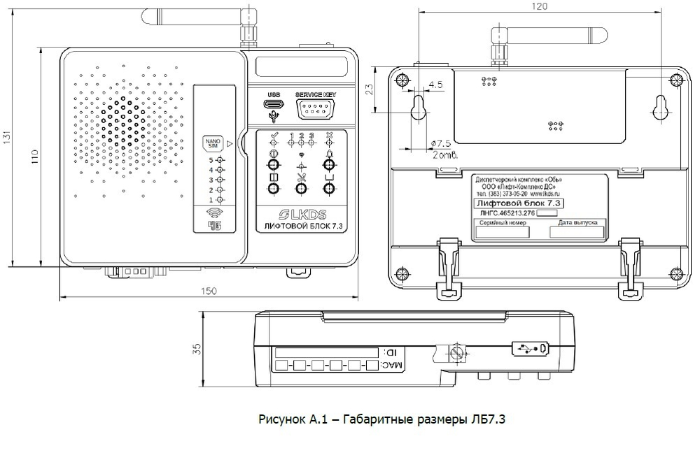 габариты 7.3
