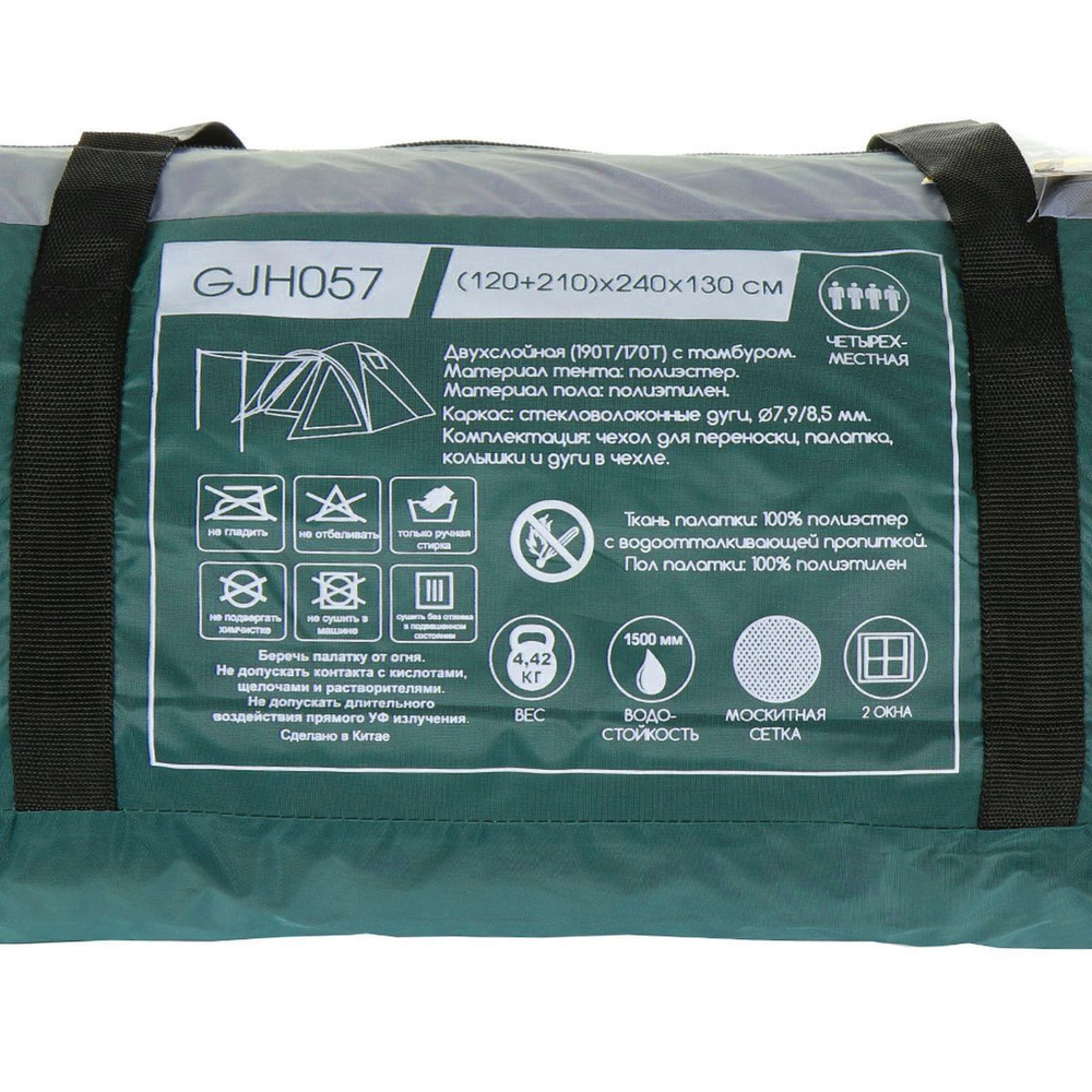 Палатка 4-мест, 210+120х240х130 см, 2 сл, 1 комн, 1 тамб, мос сет, 2 окна, Green Days, GJH057