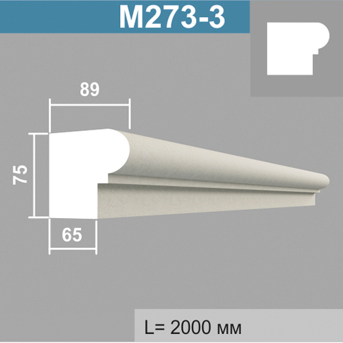 М273-3 молдинг (89х75х2000мм)