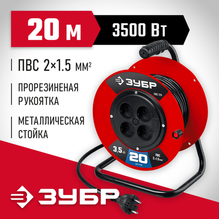 ЗУБР ПВС-215, ПВС, 2 х 1.5 мм2, 20 м, 3500 Вт, силовой удлинитель на катушке (55103-20)