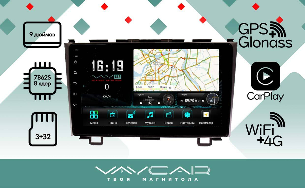 Магнитола для Honda CR-V 2007-2012 - Vaycar VA20-0009 на Android 13, 8-ядер, 4G SIM-слот