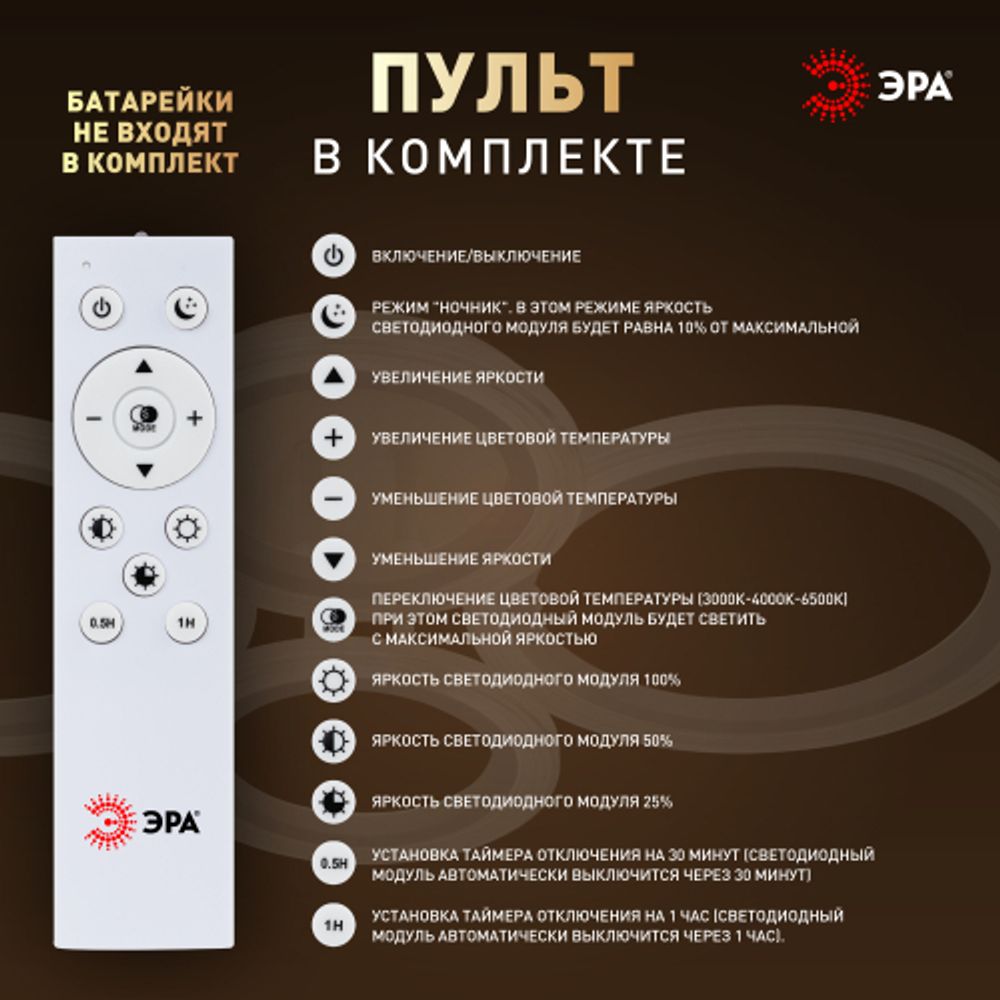 Светильник потолочный светодиодный ЭРА Модерн Ring CLL-1-59-RC WH с ДУ 59W 3000-6500К белый | Светильники SPB-6 с ДУ