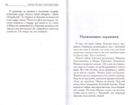 Акилина. Рассказы о московской старице. Игорь Евсин