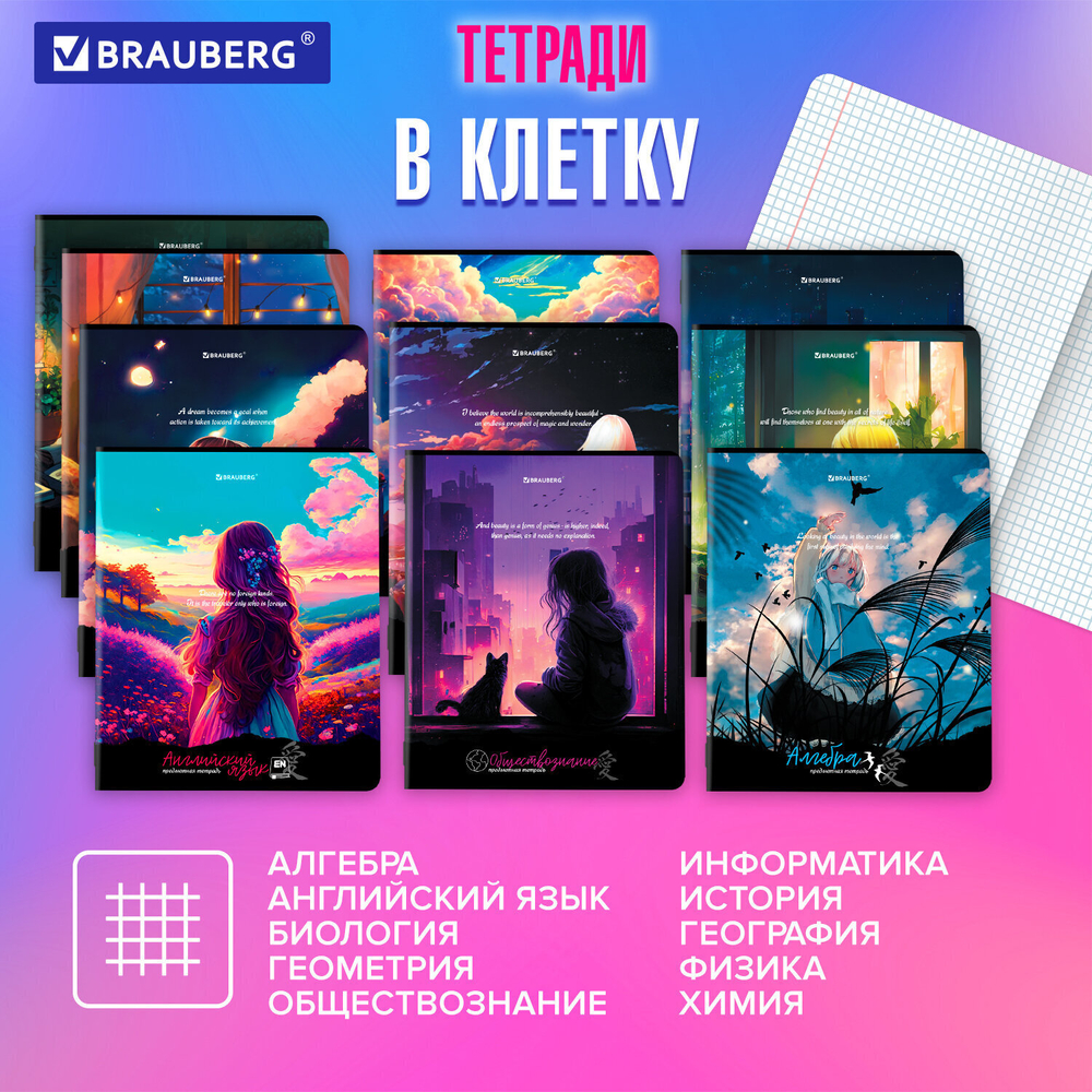 Тетради предметные комплект 12 ПРЕДМЕТОВ 48 л. матовая ламинация BRAUBERG "ANIME GIRLS" (2 штуки в упаковке)