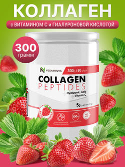 Коллаген со вкусом клубники (300 гр)