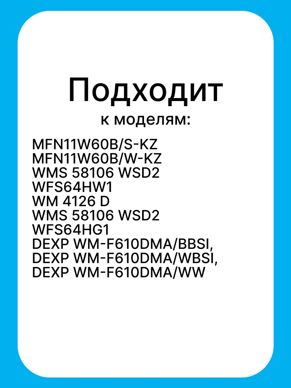 Плата управления для стиральной машины 17138100026853 (17138100024493, JW S0842BBS)