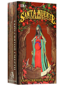 Таро Святой смерти