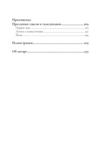 Боги викингов: Древнегерманские мифы и дни недели
