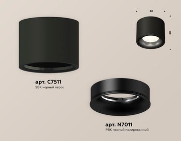 Комплект накладного светильника 1*MR16 GU5.3 XS7511021 SBK/PBK черный песок/черный полированный (C7511, N7011)DIY System Complects Ambrella