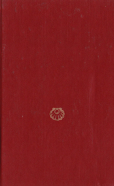 Поющие в терновнике