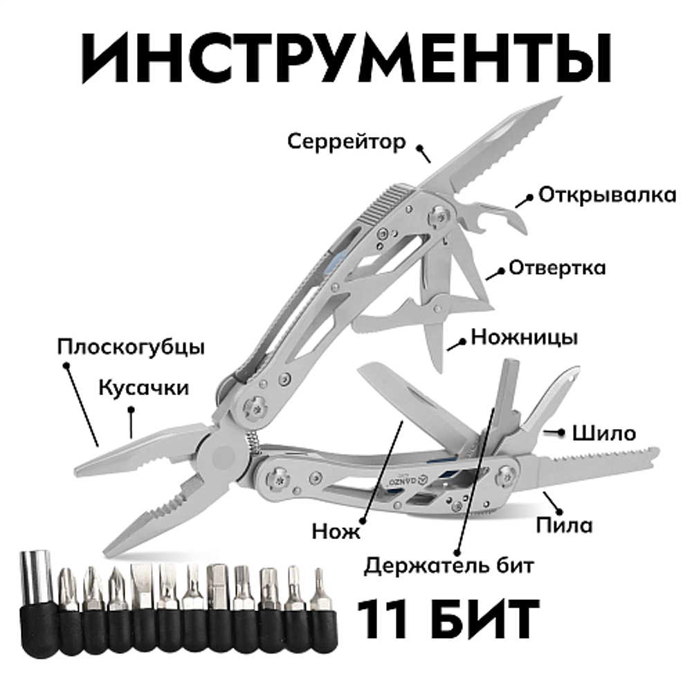 Мультитул Ganzo G202 (21 в 1) серебристый