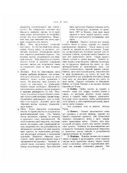 Строительное искусство | Кирштейн Густав Вильгельм