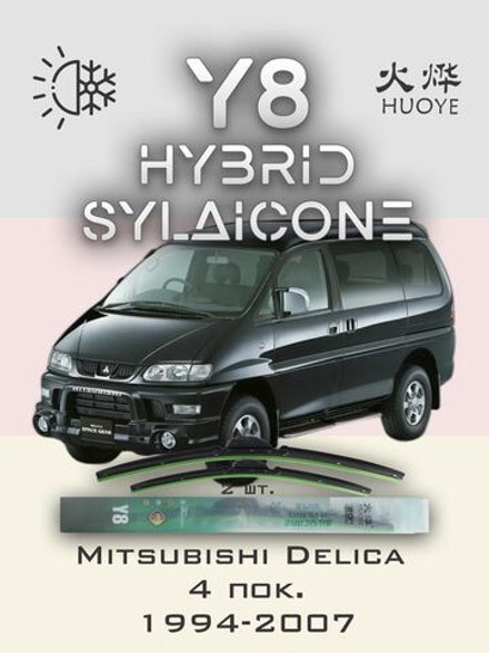 Щетки стеклоочистителя HUOYE Y8 650/650 мм на MercedesBenz CLClass | Hook/J-Hook
