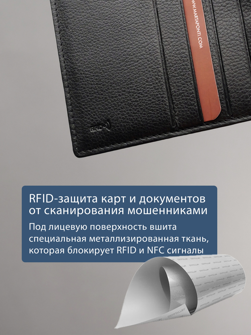 B23P006R Preto - Портмоне с RFID защитой MP