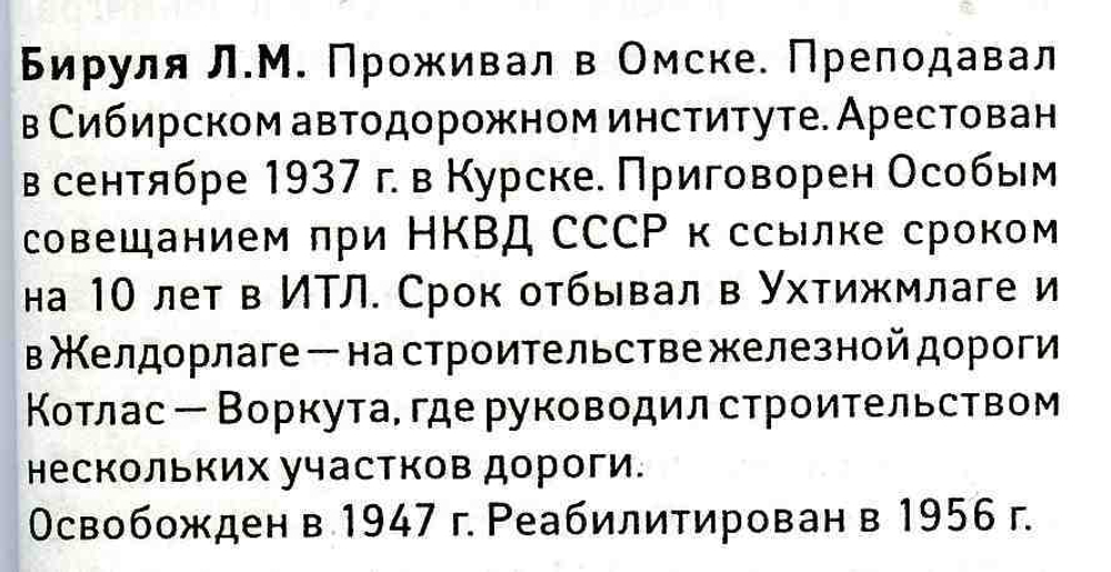 Будни Большого террора в воспоминаниях и документах