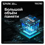 Смартфон TECNO Spark 20 Pro 8/256 ГБ RU, Dual nano SIM, Sunset Blush