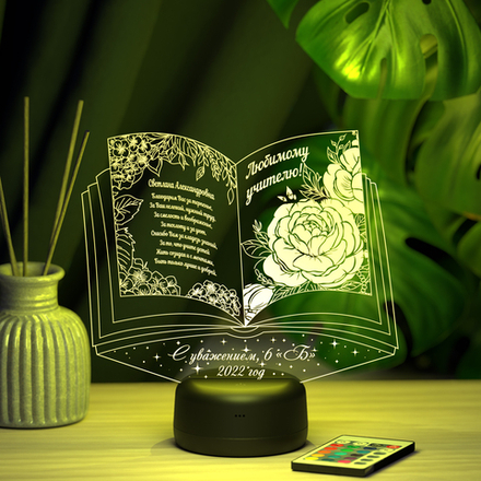 Ночник "Книга Любимому учителю"  (Ваш текст)