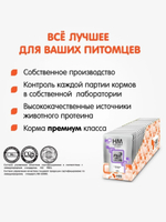 Корм влажный Наша Марка 0,085кг с ягненком в соусе влажный для щенков 85 гр* 26 шт