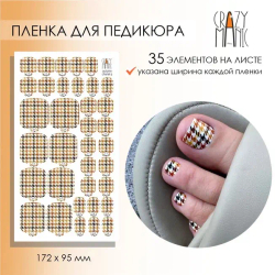Пленка для педикюра Crazy Manic autum chanel p