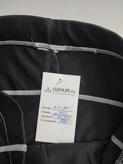 Леггинсы Equarea базовые 40 размер