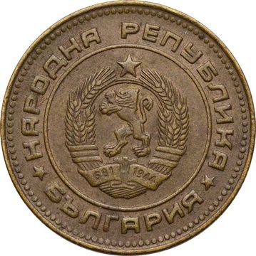 5 стотинок 1974 Болгария