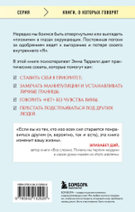 Здоровый эгоизм. Как перестать угождать другим и начать ценить себя