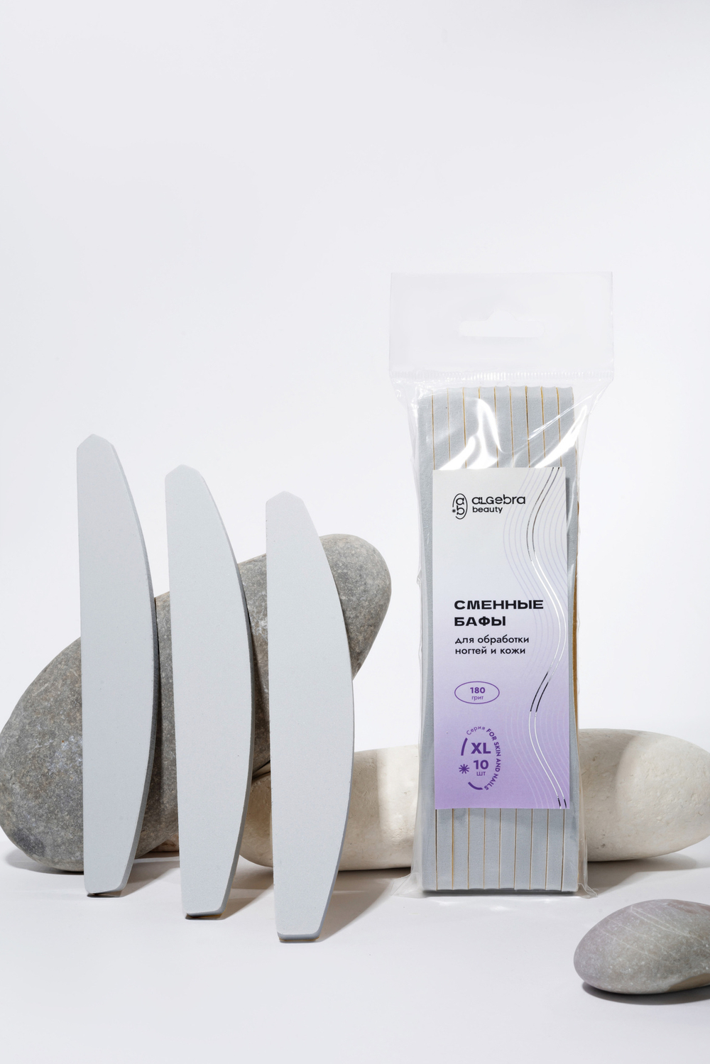Сменные бафы для обработки ногтей и кожи размер XL 180 грит 10 штук