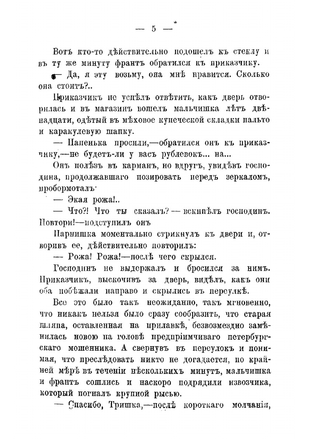 Темный Петербург | Цеханович Александр Николаевич