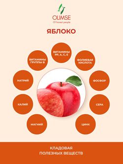 Коллаген Olimse ABC: яблоко + морковь + свекла, упаковка: 30 шт по 20 г