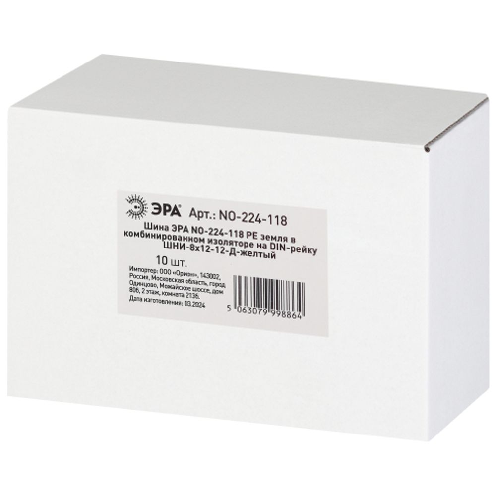 Шина ЭРА NO-224-118 PE земля в комбинированном изоляторе на DIN-рейку ШНИ-8х12-12-Д-желтый | Шины N, PE, PEN