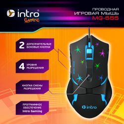 Мышь Intro MG555 игровая проводная 800-3600dpi черная