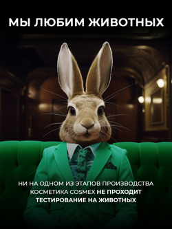 Cosmex Набор Trichology Шампунь +  Trichology Бальзам