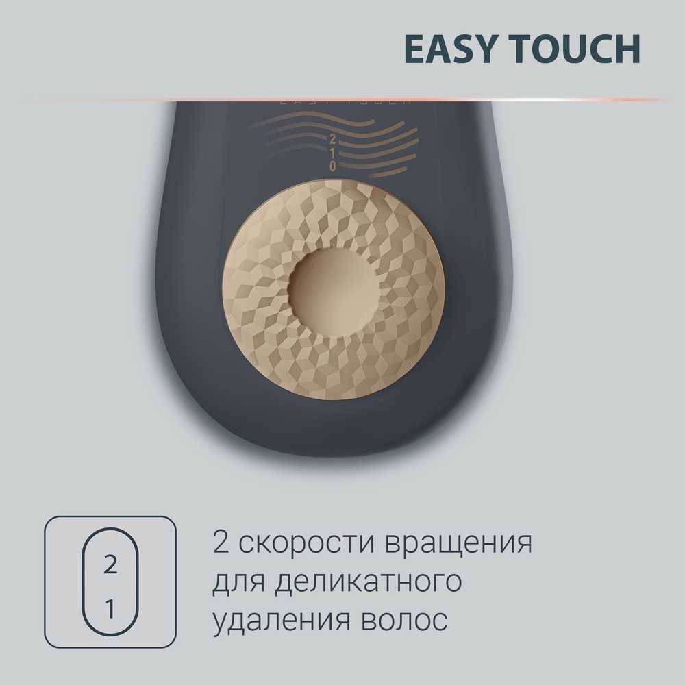 Эпилятор Rowenta Easy Touch EP1119F0
