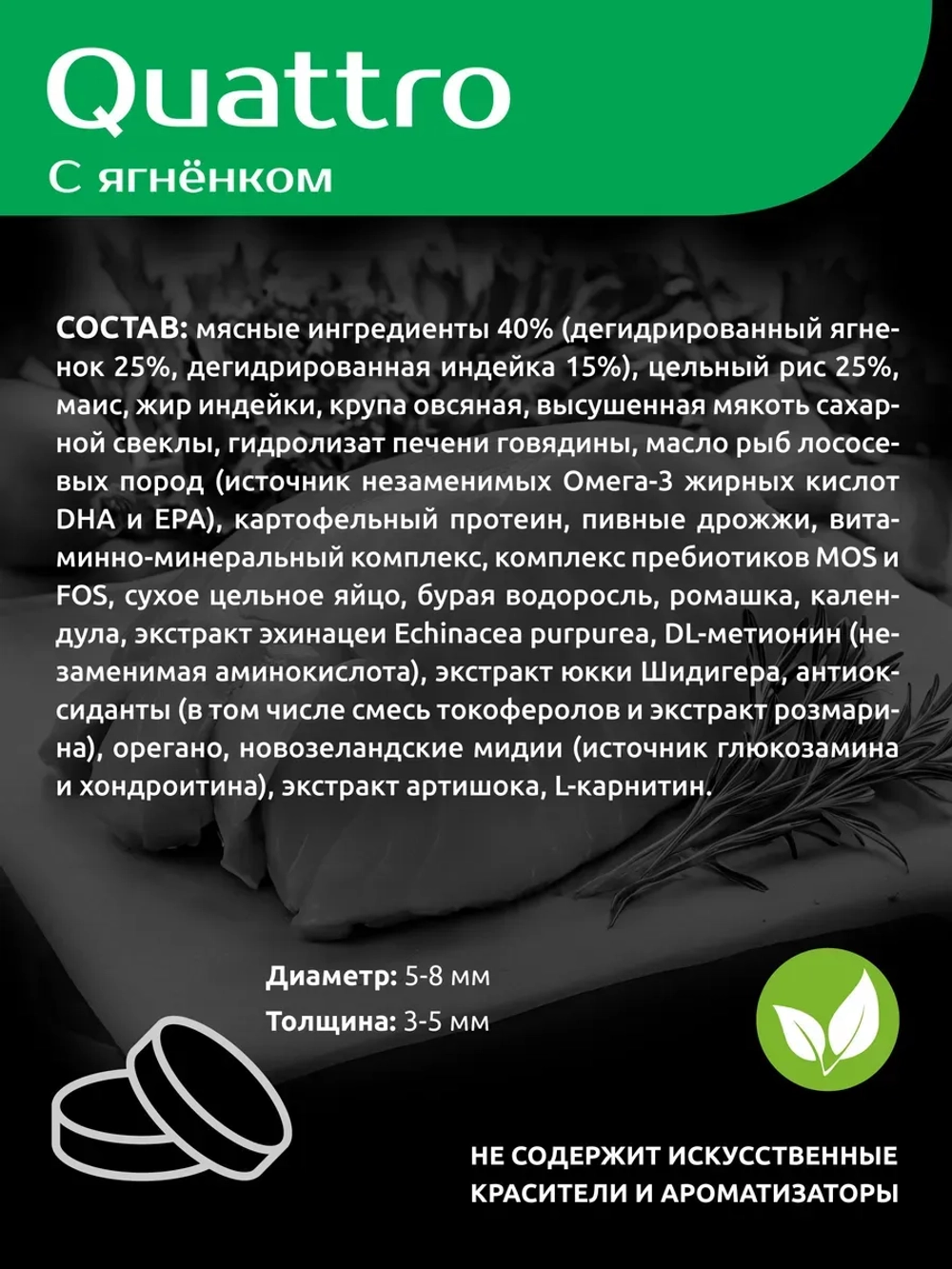 Сухой корм для щенков мелких пород, с ягненком 2,5 кг