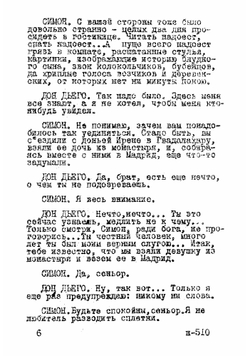 Когда девушки говорят "да" | Моратин Леандро Фернандес