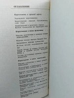 История мореплавания