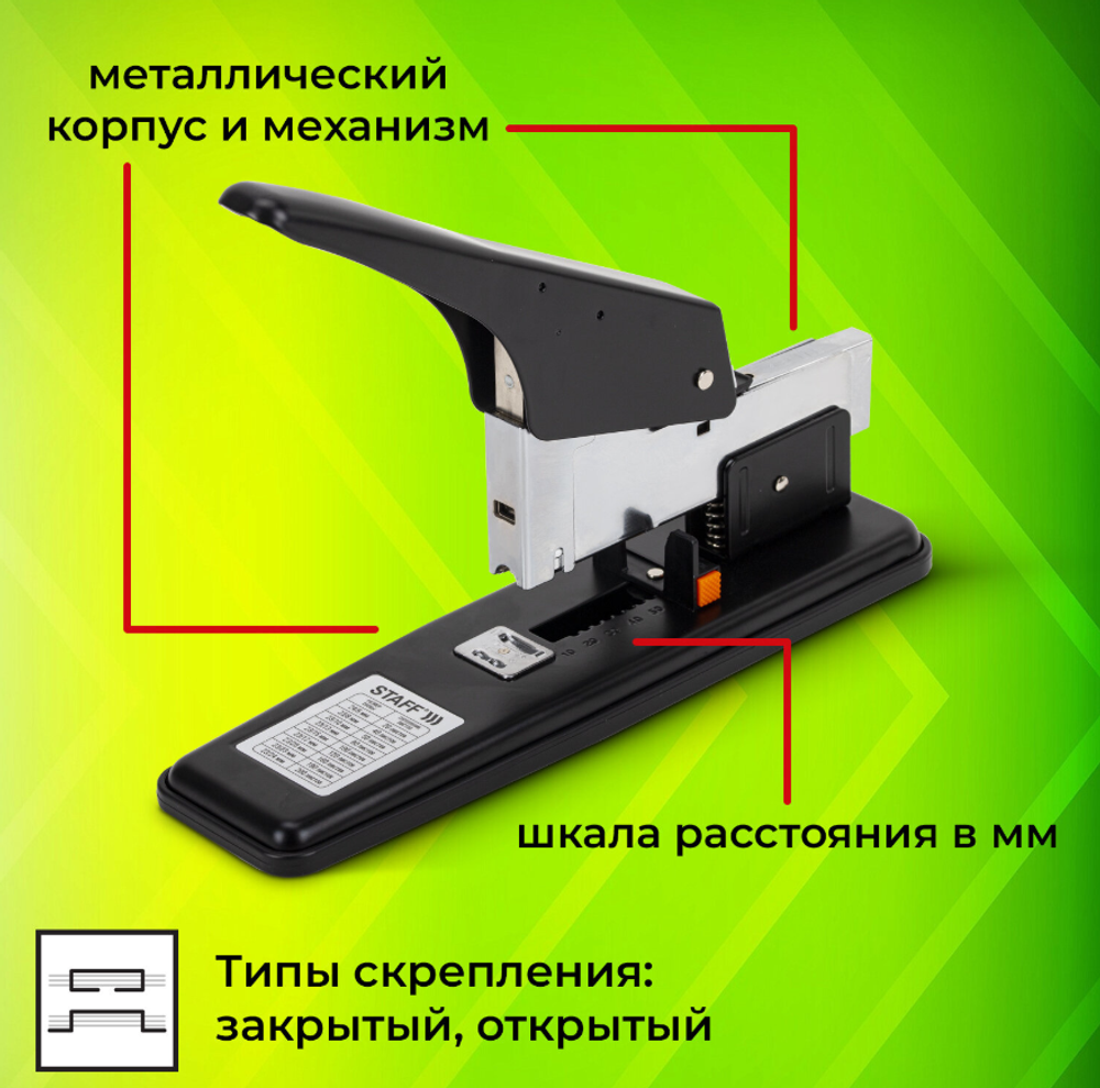 Степлер МОЩНЫЙ №24/6-23/24 металлический STAFF "HEAVY DUTY ECO", до 200 листов, черный, 272737
