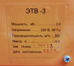 Тепловентилятор ЭТВ-3