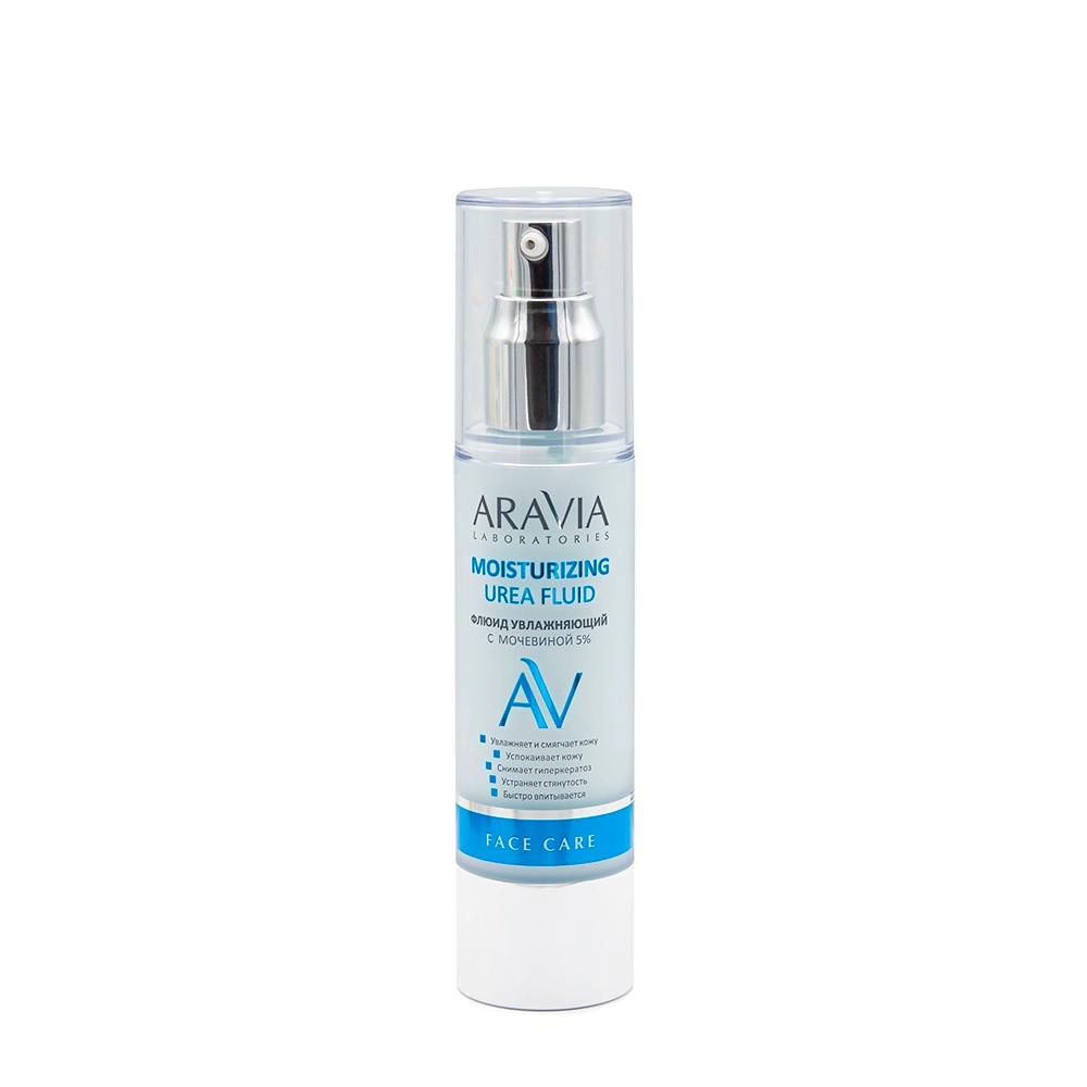 Флюид увлажняющий с мочевиной для лица / Moisturizing Urea Fluid 50 мл