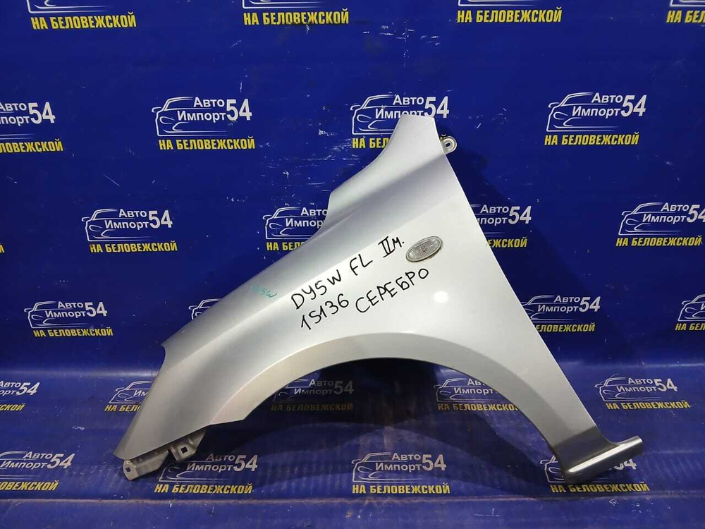 Крыло переднее левое MAZDA DEMIO 2005-2007