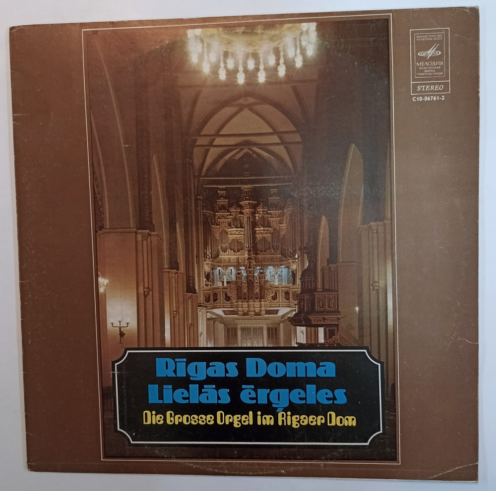 H Purcell, T Giordani, J S Bach, G Caccini, M Reger, G Faurе, А Skulte, J Guillou Die Grosse Orgel Im Rigaer Dom