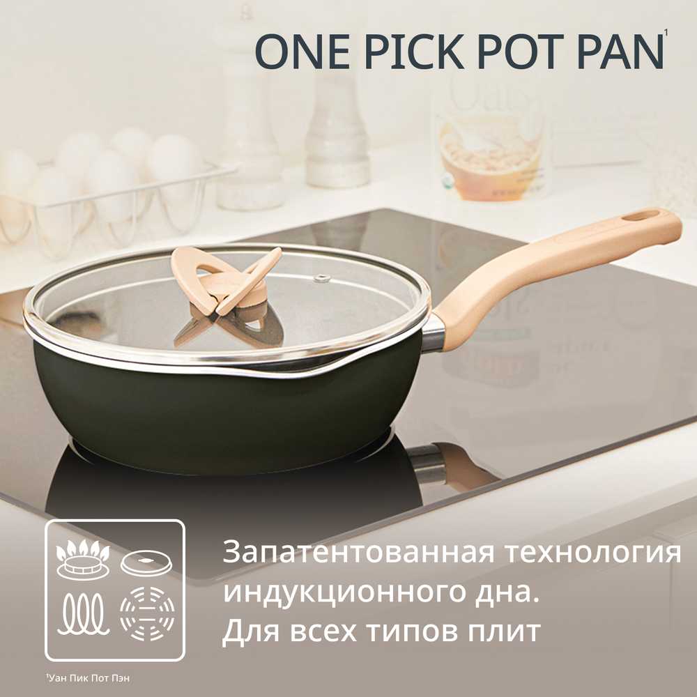 Сковорода Tefal One Pick Pot G1662504, 22 см