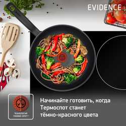Сковорода-вок Tefal Evidence 28 см 04178628