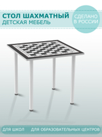 Стол шахматный на металлических опорах чёрный