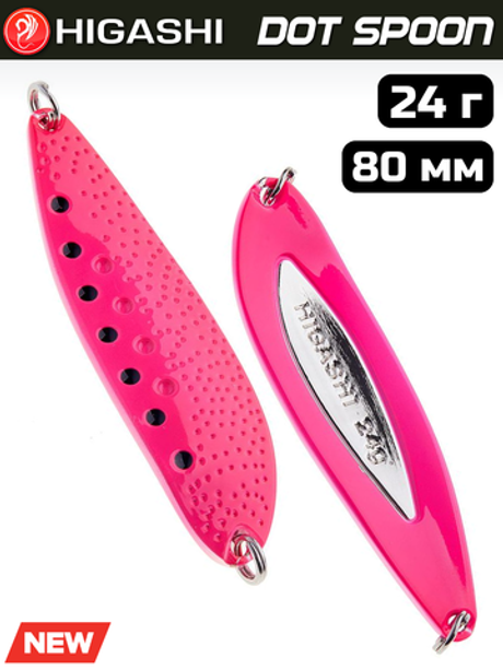 Блесна HIGASHI Dot Spoon 24г, цвет #03