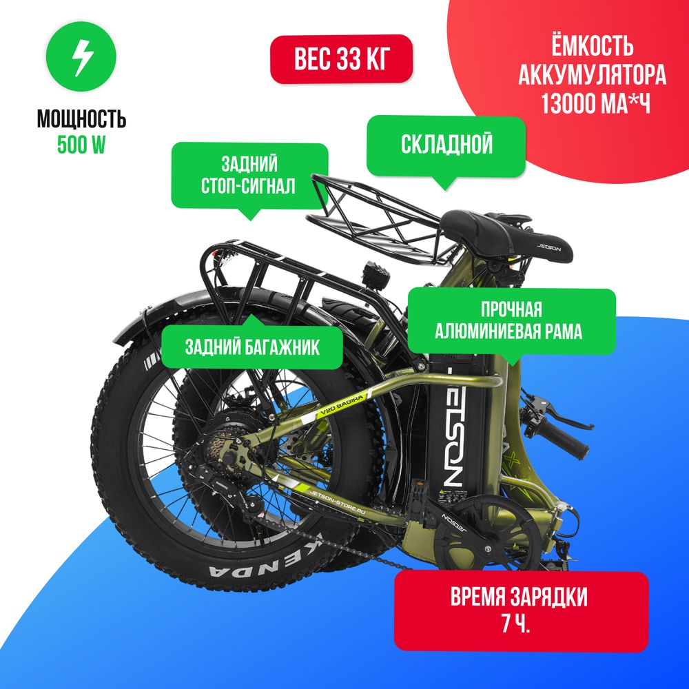 Электровелосипед Jetson V20 BAGIRA (48v/13Ah) - Хаки фото №4