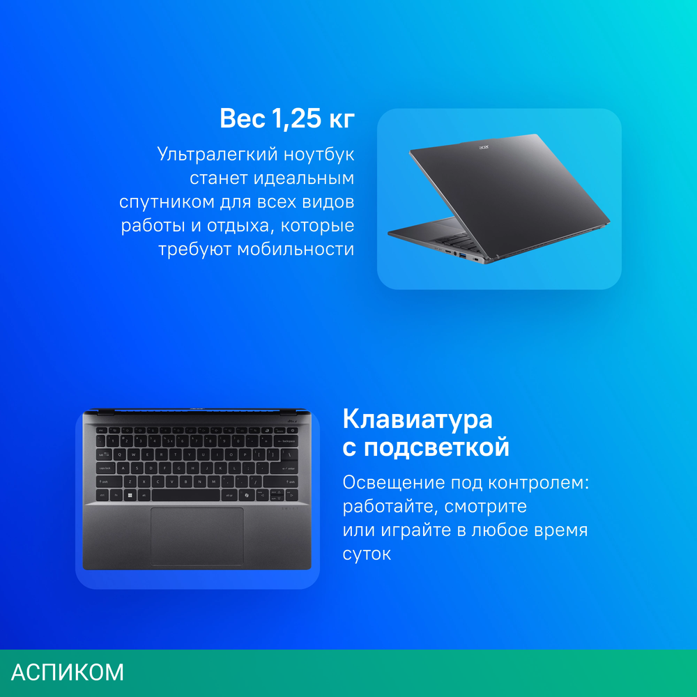 Ноутбук Acer Swift Go 14 SFG14-63-R57X